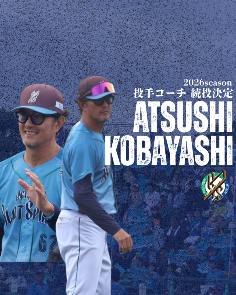 別海パイロットスピリッツ【公式】 – 「地域と共に未来を開拓」