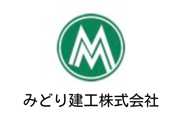 みどり建工株式会社